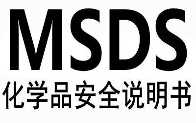 MSDS